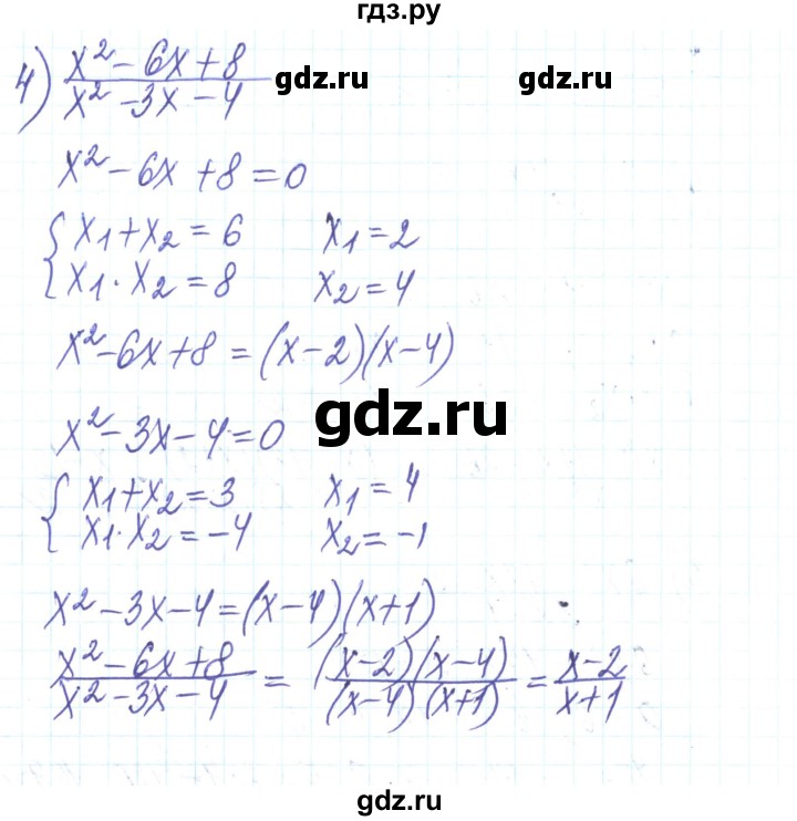 ГДЗ по алгебре 8 класс Тарасенкова   повторення / розділ 3 - 8, Решебник