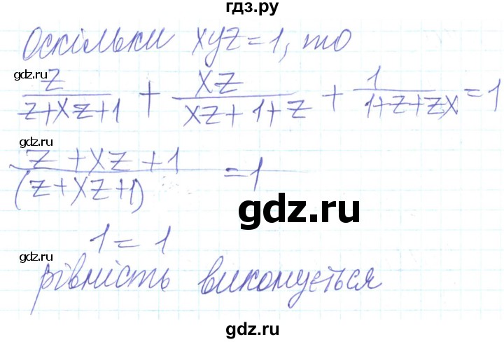ГДЗ по алгебре 8 класс Кравчук   вправа - 1001, Решебник