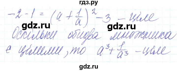 ГДЗ по алгебре 8 класс Кравчук   вправа - 1003, Решебник