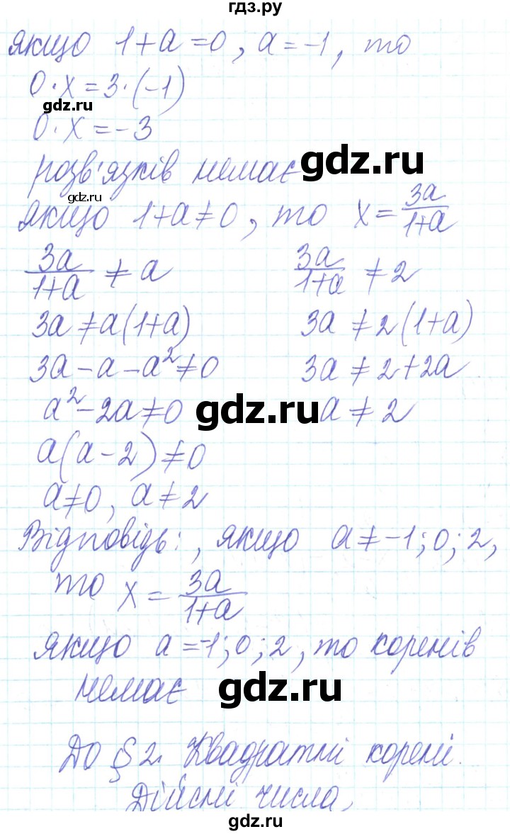 ГДЗ по алгебре 8 класс Кравчук   вправа - 1006, Решебник