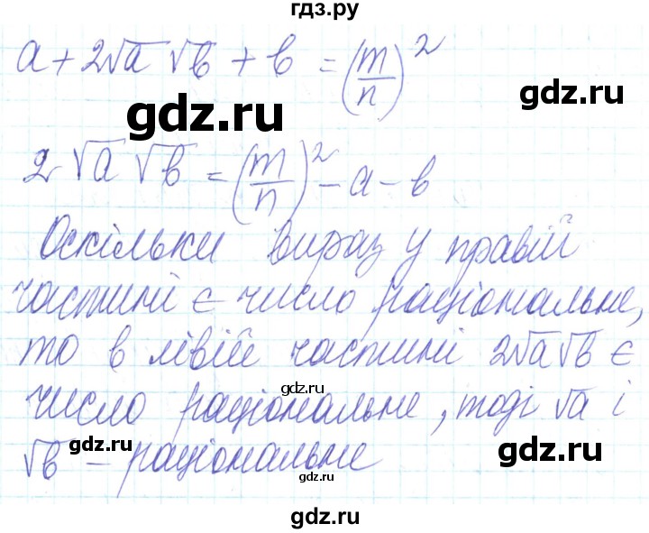 ГДЗ по алгебре 8 класс Кравчук   вправа - 1008, Решебник