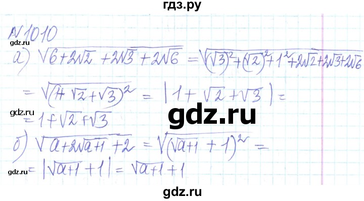 ГДЗ по алгебре 8 класс Кравчук   вправа - 1010, Решебник
