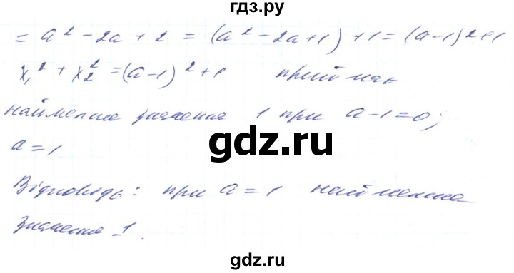 ГДЗ по алгебре 8 класс Кравчук   вправа - 1025, Решебник