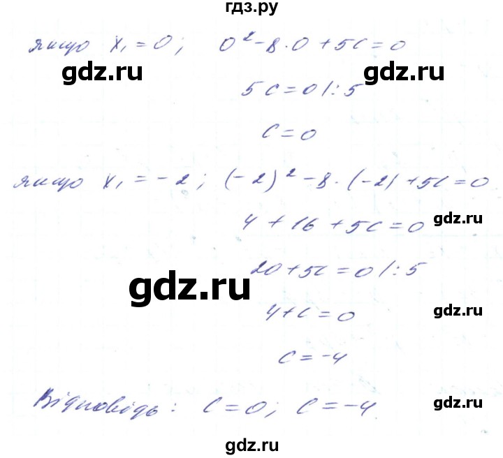 ГДЗ по алгебре 8 класс Кравчук   вправа - 1026, Решебник