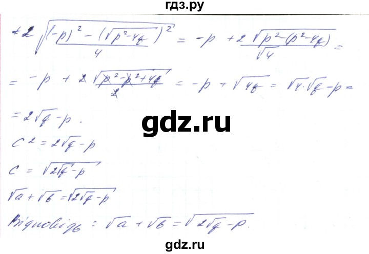 ГДЗ по алгебре 8 класс Кравчук   вправа - 1028, Решебник