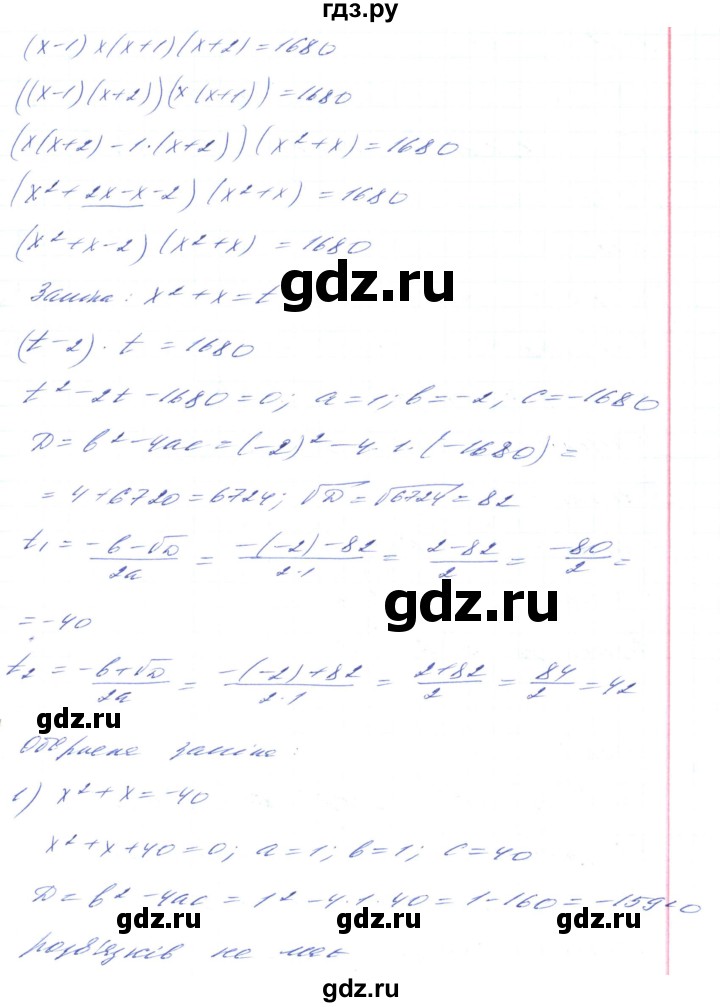 ГДЗ по алгебре 8 класс Кравчук   вправа - 1037, Решебник