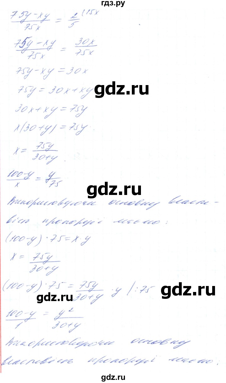 ГДЗ по алгебре 8 класс Кравчук   вправа - 1039, Решебник