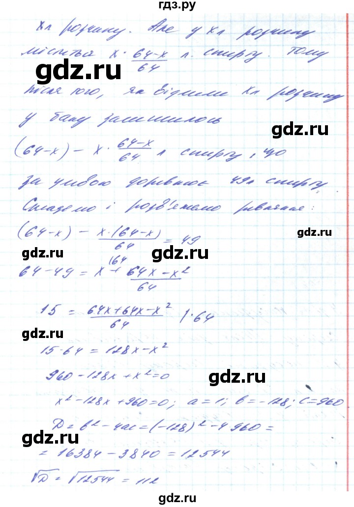ГДЗ по алгебре 8 класс Кравчук   вправа - 1043, Решебник