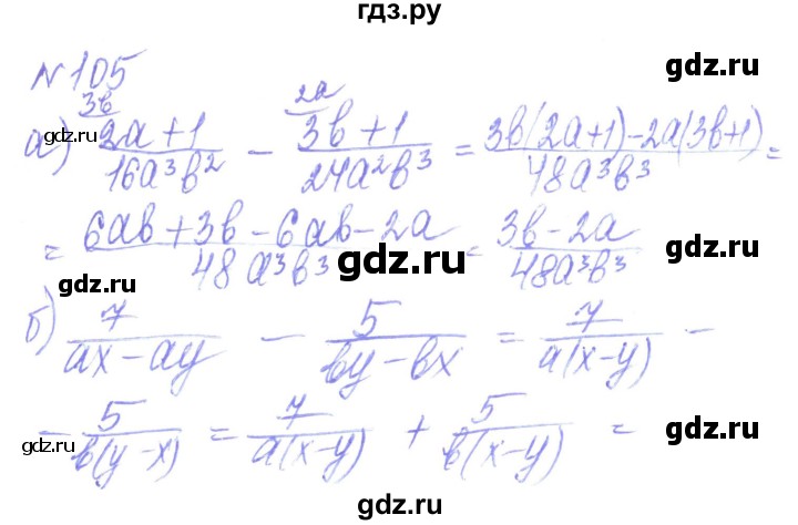 ГДЗ по алгебре 8 класс Кравчук   вправа - 105, Решебник