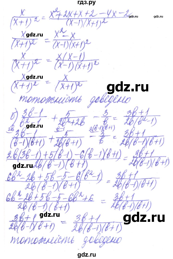 ГДЗ по алгебре 8 класс Кравчук   вправа - 114, Решебник