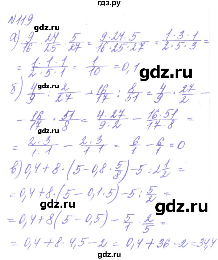 ГДЗ по алгебре 8 класс Кравчук   вправа - 119, Решебник