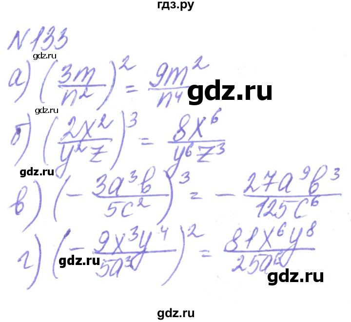 ГДЗ по алгебре 8 класс Кравчук   вправа - 133, Решебник