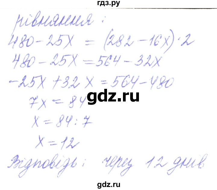 ГДЗ по алгебре 8 класс Кравчук   вправа - 145, Решебник