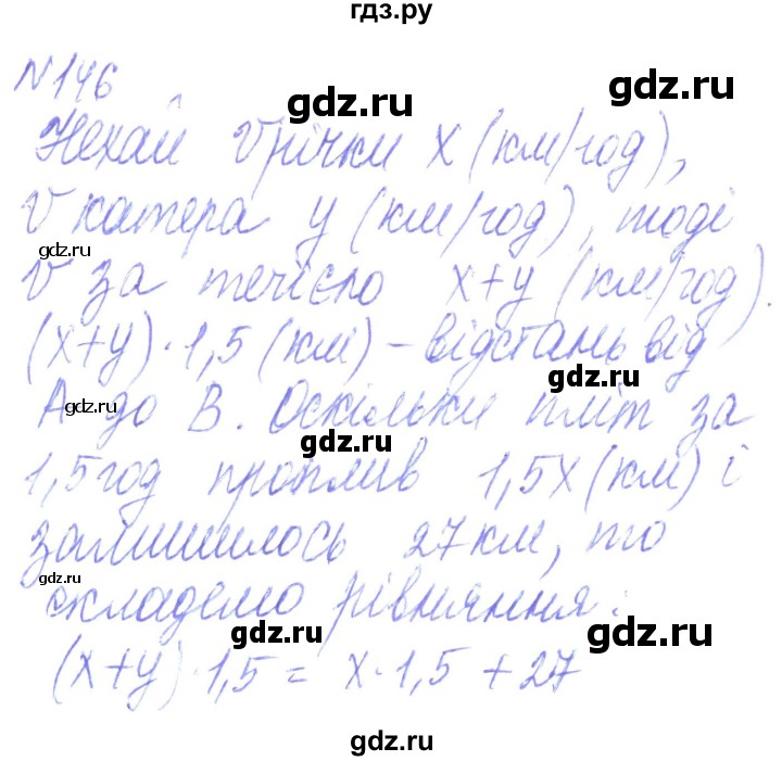 ГДЗ по алгебре 8 класс Кравчук   вправа - 146, Решебник