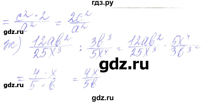 ГДЗ по алгебре 8 класс Кравчук   вправа - 149, Решебник