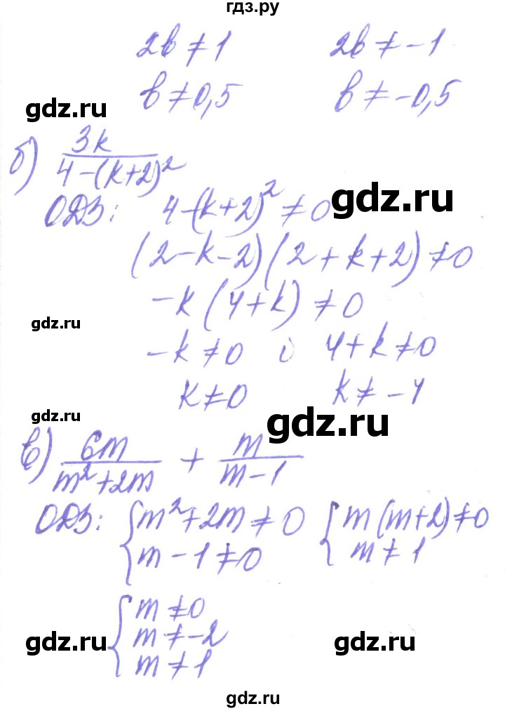 ГДЗ по алгебре 8 класс Кравчук   вправа - 15, Решебник