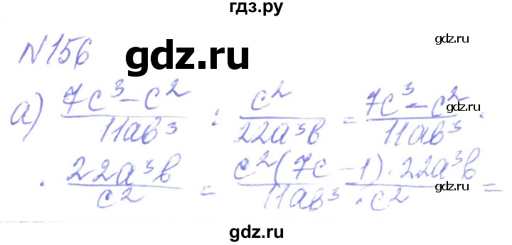 ГДЗ по алгебре 8 класс Кравчук   вправа - 156, Решебник