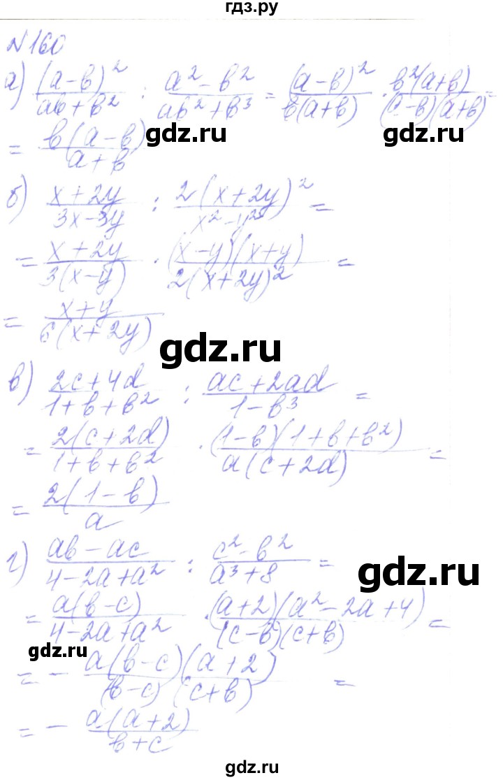 ГДЗ по алгебре 8 класс Кравчук   вправа - 160, Решебник