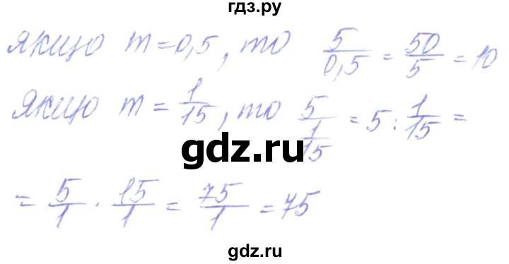 ГДЗ по алгебре 8 класс Кравчук   вправа - 161, Решебник
