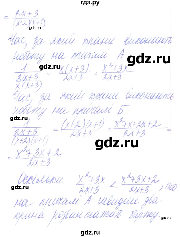 ГДЗ по алгебре 8 класс Кравчук   вправа - 167, Решебник