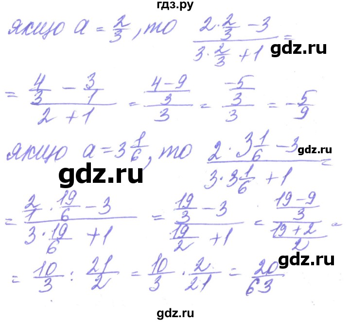 ГДЗ по алгебре 8 класс Кравчук   вправа - 17, Решебник