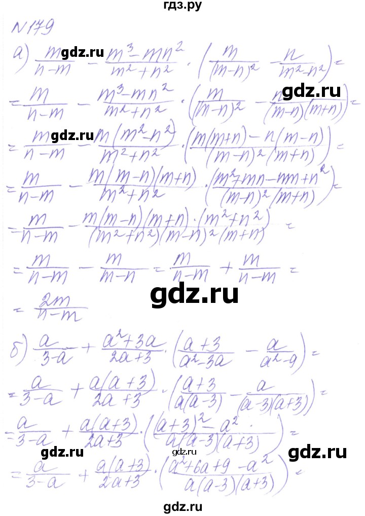 ГДЗ по алгебре 8 класс Кравчук   вправа - 179, Решебник