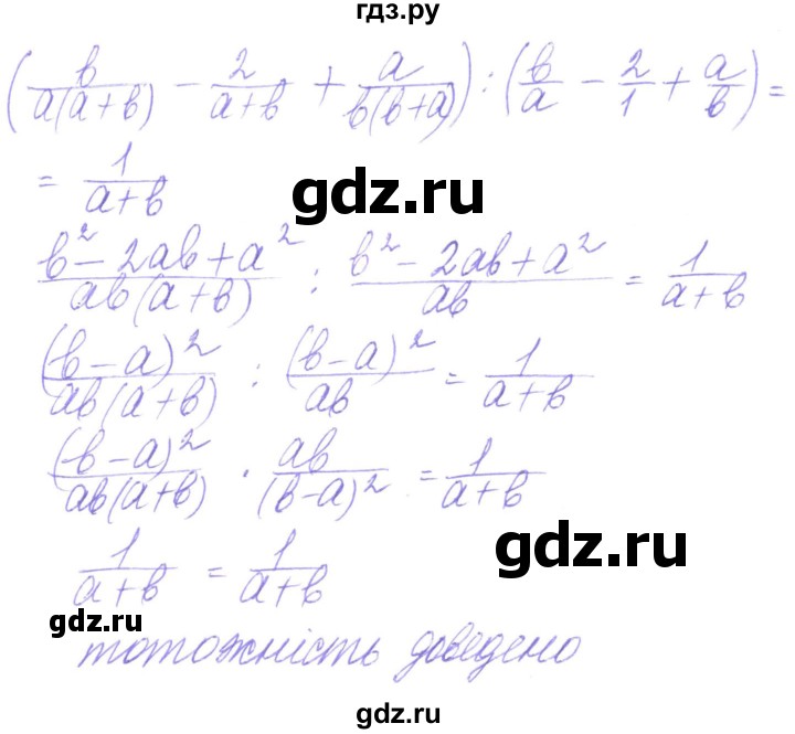 ГДЗ по алгебре 8 класс Кравчук   вправа - 186, Решебник