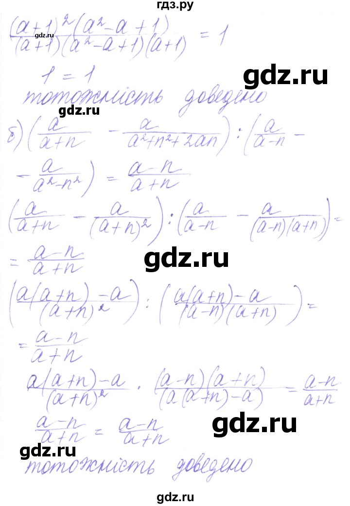 ГДЗ по алгебре 8 класс Кравчук   вправа - 187, Решебник