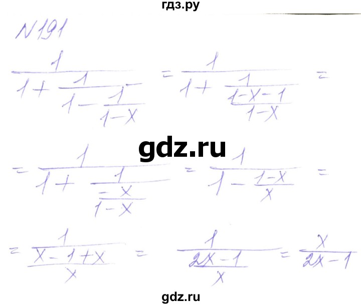 ГДЗ по алгебре 8 класс Кравчук   вправа - 191, Решебник