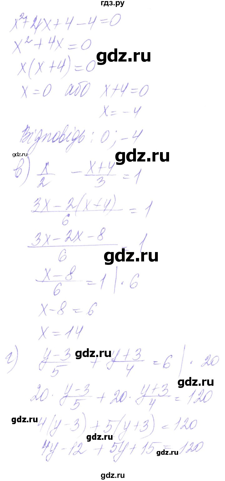 ГДЗ по алгебре 8 класс Кравчук   вправа - 192, Решебник