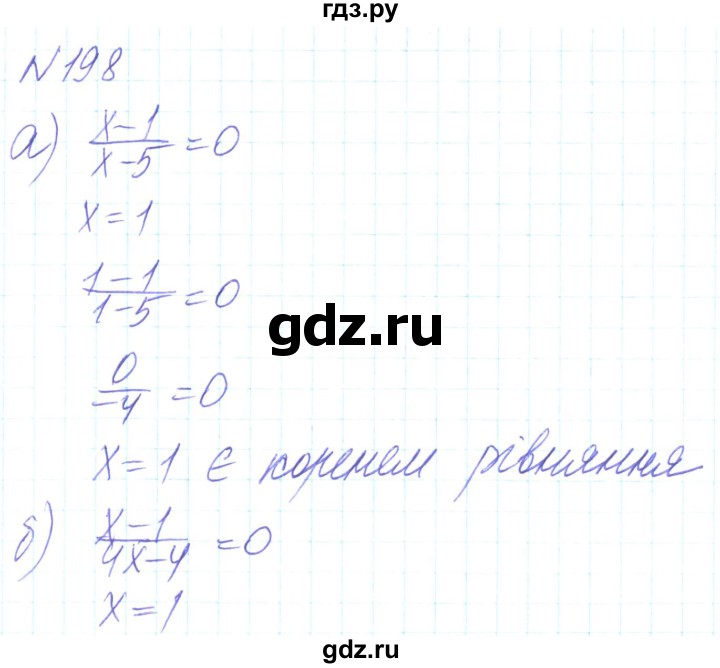 ГДЗ по алгебре 8 класс Кравчук   вправа - 198, Решебник