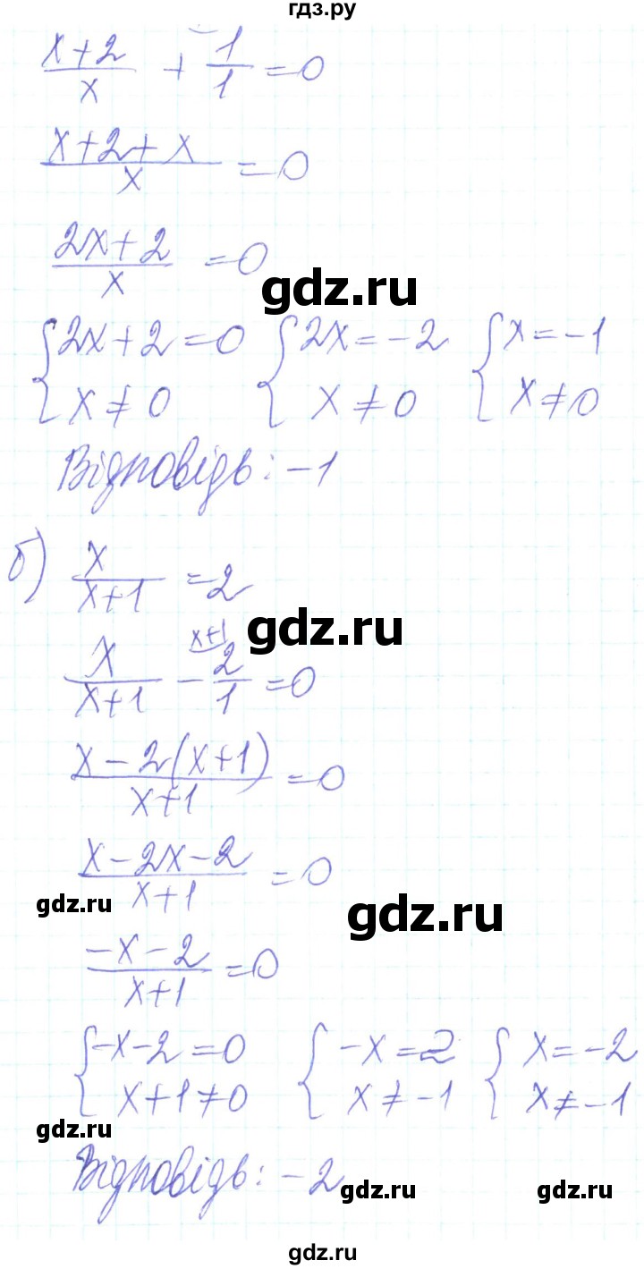 ГДЗ по алгебре 8 класс Кравчук   вправа - 202, Решебник