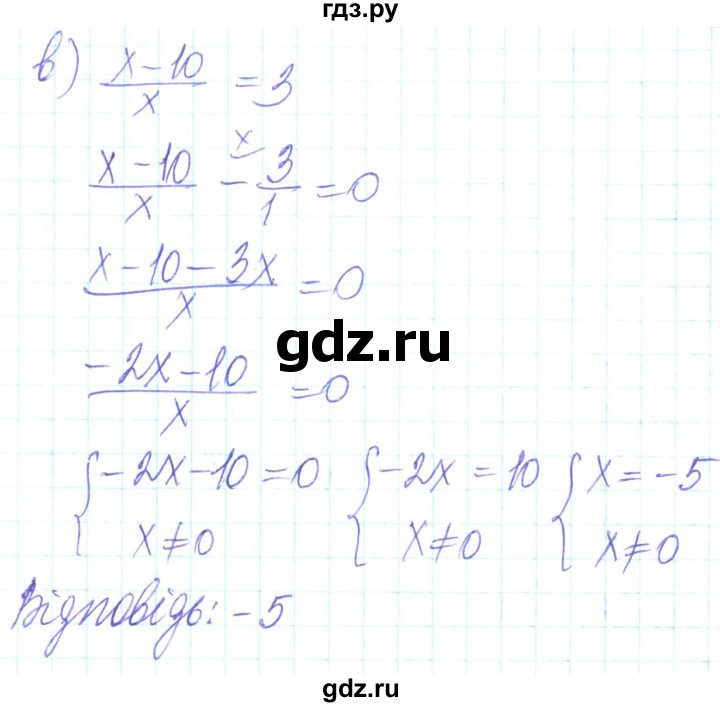 ГДЗ по алгебре 8 класс Кравчук   вправа - 202, Решебник
