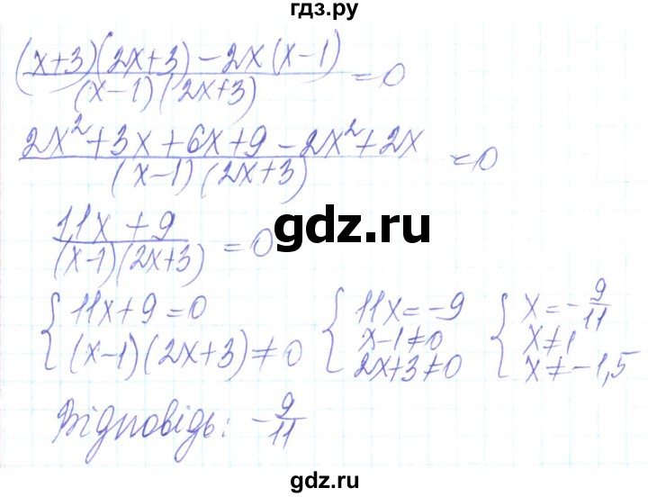 ГДЗ по алгебре 8 класс Кравчук   вправа - 205, Решебник