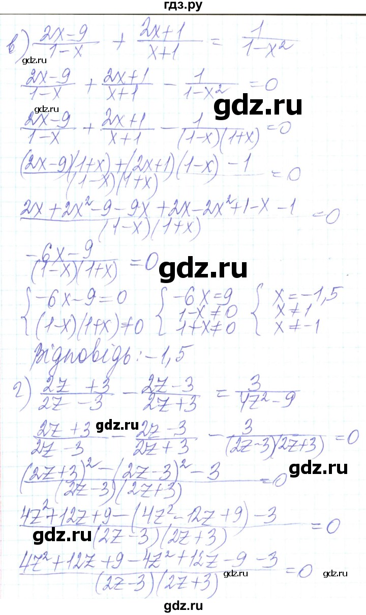 ГДЗ по алгебре 8 класс Кравчук   вправа - 214, Решебник
