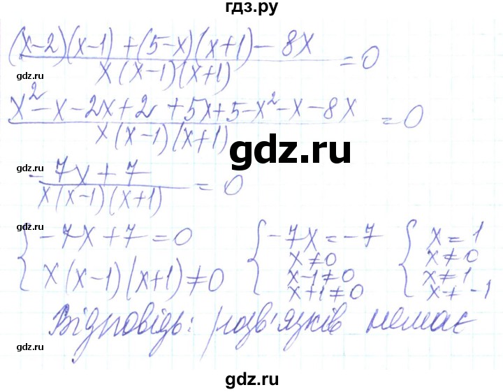 ГДЗ по алгебре 8 класс Кравчук   вправа - 214, Решебник