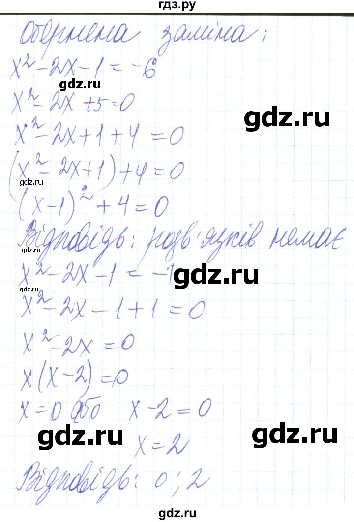 ГДЗ по алгебре 8 класс Кравчук   вправа - 221, Решебник