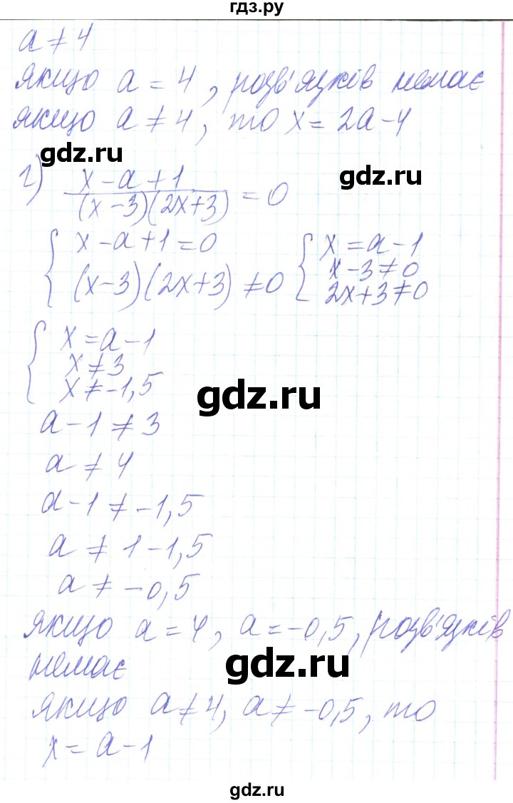 ГДЗ по алгебре 8 класс Кравчук   вправа - 223, Решебник
