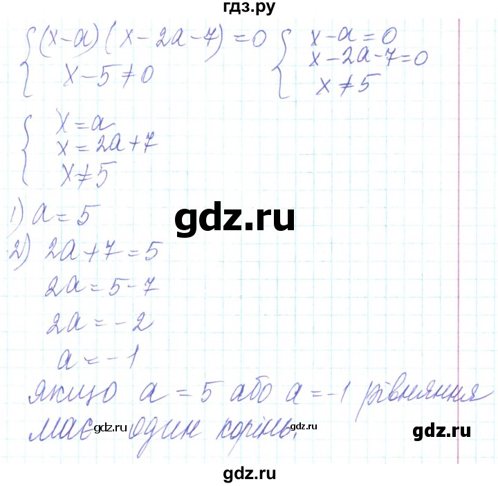 ГДЗ по алгебре 8 класс Кравчук   вправа - 225, Решебник