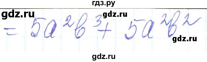 ГДЗ по алгебре 8 класс Кравчук   вправа - 228, Решебник