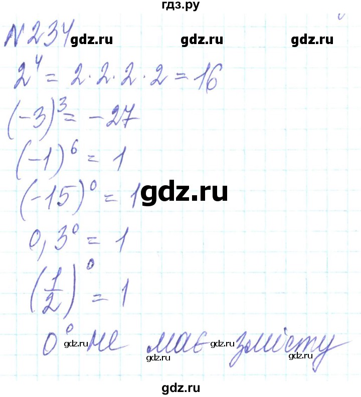 ГДЗ по алгебре 8 класс Кравчук   вправа - 234, Решебник