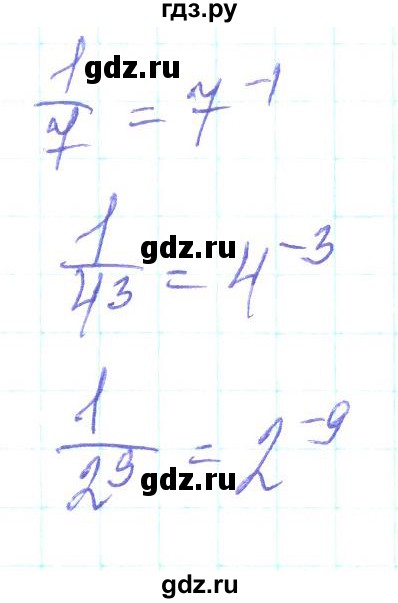 ГДЗ по алгебре 8 класс Кравчук   вправа - 236, Решебник