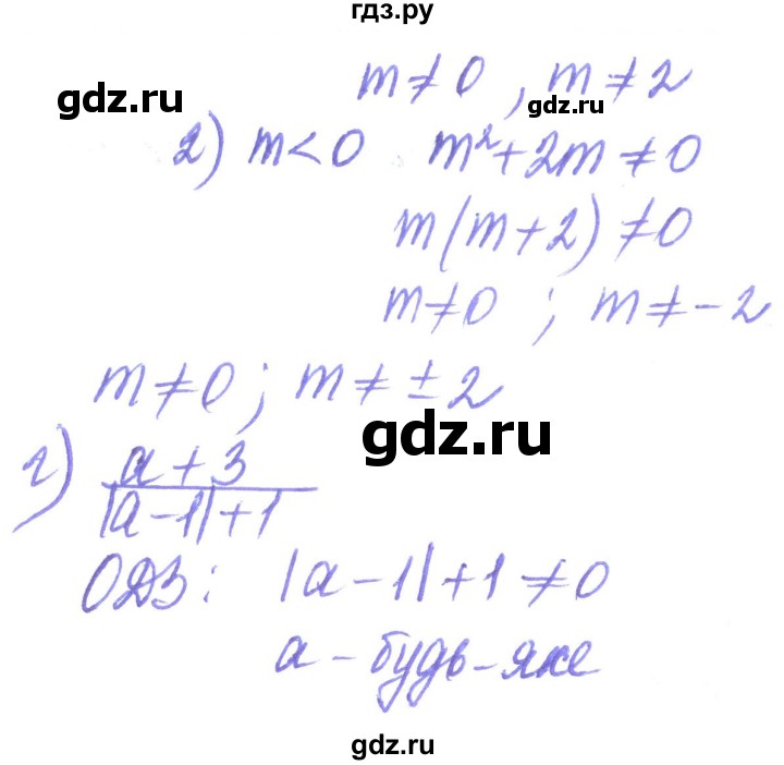ГДЗ по алгебре 8 класс Кравчук   вправа - 24, Решебник