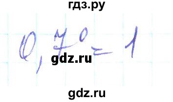 ГДЗ по алгебре 8 класс Кравчук   вправа - 241, Решебник
