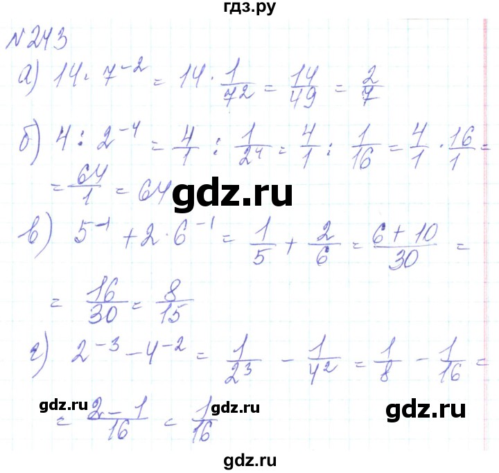 ГДЗ по алгебре 8 класс Кравчук   вправа - 243, Решебник