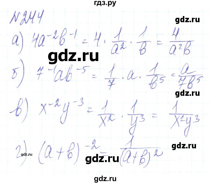 ГДЗ по алгебре 8 класс Кравчук   вправа - 244, Решебник