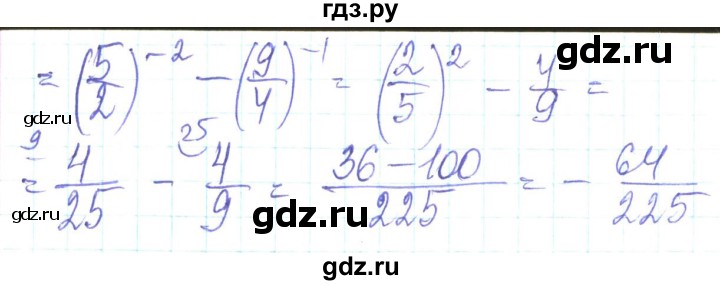 ГДЗ по алгебре 8 класс Кравчук   вправа - 250, Решебник