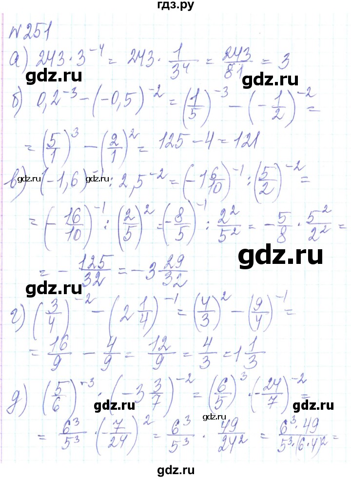ГДЗ по алгебре 8 класс Кравчук   вправа - 251, Решебник