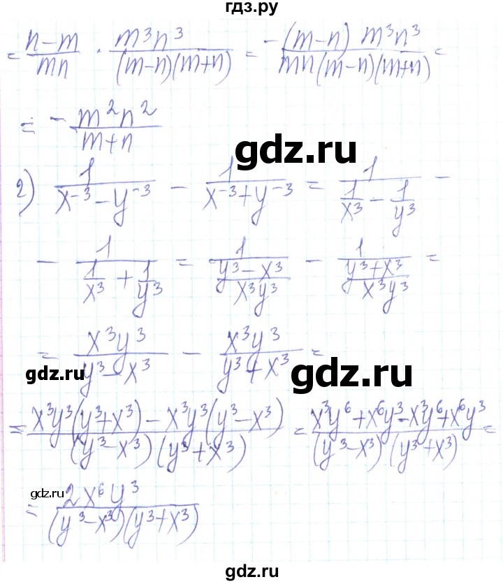 ГДЗ по алгебре 8 класс Кравчук   вправа - 255, Решебник