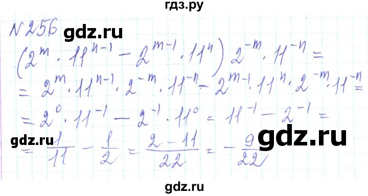 ГДЗ по алгебре 8 класс Кравчук   вправа - 256, Решебник